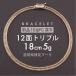  плоский браслет 12 поверхность Triple 12DCT 18cm примерно 5g застежка мягкая шляпа тип браслет 18 золотой K18 розовое золото отверстие Mark печать [ новый товар ] доставка пересылка не возможно 