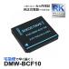DMW-BCF10 DMW-BCF10E ѥʥ˥å ߥå ߴ Хåƥ꡼ 1 DMC-FP8 DMC-FS4 DMC-FS6 DMC-FS7 DMC-FS8 DMC-FS10 DMC-FS12 DMC-FS15 DMC-FS25