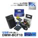 DMW-BCF10 DMW-BCF10E ѥʥ˥å ߥå ߴ Хåƥ꡼ 1Ĥ ߴ USBŴ 2å б DMC-FP8 DMC-FS4 DMC-FS6 DMC-FS7 DMC-FS8