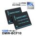 DMW-BCF10 DMW-BCF10E ѥʥ˥å ߥå ߴ Хåƥ꡼ 2ĥå DMC-FS8 DMC-FS10 DMC-FS12 DMC-FS15 DMC-FS25 DMC-FS42 DMC-FS62 DMC-FT1