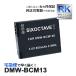 ڸߴʡ DMW-BCM13 Panasonic ѥʥ˥å ߴ Хåƥ꡼ 1 ߥå DMC-TZ57 DMC-TZ60 DMC-TZ61 DMC-TZ70 DMC-TZ70-S DC-FT7