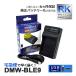 ڸߴʡ DMW-BLE9 DMW-BTC9 ѥʥ˥å 饤 ߴ USB Ŵ 1 D-LUX7 DMC-GF3 DMC-GF3C DMC-GF3CEF-R DMC-GF3CGK
