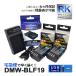 ڸߴʡ DMW-BLF19 ѥʥ˥å ߥå  ߴ Хåƥ꡼ 2Ĥ ߴ USBŴ 3å б DMC-GH3 DMC-GH3A DMC-GH4 DC-GH5