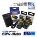 �y�݊��i�z DMW-BMB9 �p�i�\�j�b�N ���~�b�N�X �݊� �o�b�e���[ 2�� �݊� USB�[�d�� ��3�_�Z�b�g �����i�Ή� DMW-BMB9E DMW-BMB9GK
