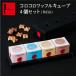 内祝い お返し お菓子 コロコロワッフル キューブギフトセット（4個)