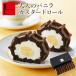  roll cake confection sweets gift birthday cake stylish .... waffle adult vanilla ka Star do free shipping 