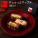 早割 Valentine バレンタイン 2020 チョコ チョコっとワッフル3個入り（1箱）