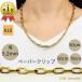 18�� �y�[�p�[�N���b�v �l�b�N���X �`�F�[�� ��5.2mm 50cm 60cm 70cm K18 YG �p�A�Y�L ���� �����N RM�W���G���[