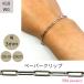 18 ۥ磻ȥ ڡѡå  ֥쥹å 3mm 18cm 20cm K18 WG ѥ    RM奨꡼