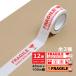 [ выгодный 12 шт комплект ] упаковка для OPP лента 48mm×100m шт все 3 вид FRAGILE Caremark трещина предмет внимание клейкая ленты уход наклейка груз структура . лента склад 
