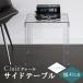 Clair( clair ) боковой стол 