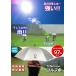 ... Golf зонт . дождь двоякое применение Jump зонт UV cut крепкий . легкий 