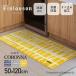 Finlayson ласты Ray sonCORONNA Corona кухонный коврик 50×120 серый желтый антибактериальный дезодорация стирка возможность предотвращение скольжения имеется интерьер модный симпатичный 
