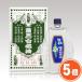 《萬應白花油》 台湾の万能アロマオイル 万能白花油 50ml  ×５個 《台湾 お土産》（▼1,000円値引）