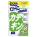 �J�e�L���T�v�������g�@DHC �J�e�L���@30�����@���J�e�L���@320mg