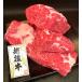 新潟県産 越後牛 ヤリ（小三角）ブロック 420ｇ