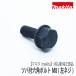 �y�}�L�^/makita�z�����@ �������i �c�o�t�Z�p�{���gM8(���l�W) [251514-4][�w�b�h�M���P�[�X���i][P1.25][�����@][[Zm-1]