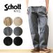 Schott Schott TC 2 tuck широкий брюки мужской рабочие брюки брюки из твила конический Silhouette tsu дельфин tsulagi ткань долговечность American Casual 7825910004 3116037