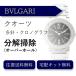  наручные часы разборка уборка капитальный ремонт BVLGARY BVLGARI кварц хронограф бесплатная доставка водонепроницаемый инспекция 