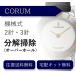  наручные часы разборка уборка капитальный ремонт Corum CORUM автоматический 2 стрелки * 3 стрелки бесплатная доставка водонепроницаемый инспекция 