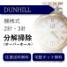 наручные часы разборка уборка капитальный ремонт Dunhill DUNHILL автоматический 2 стрелки * 3 стрелки бесплатная доставка водонепроницаемый инспекция 