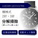  наручные часы разборка уборка капитальный ремонт Jaeger-Le Coultre JAEGER LECOULTRE автоматический 2 стрелки * 3 стрелки бесплатная доставка водонепроницаемый инспекция 