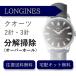  наручные часы разборка уборка капитальный ремонт Longines LONGINES кварц 2 стрелки * 3 стрелки бесплатная доставка водонепроницаемый инспекция 