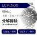  наручные часы разборка уборка капитальный ремонт Luminox LUMINOX автоматический хронограф бесплатная доставка водонепроницаемый инспекция 