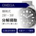  наручные часы разборка уборка капитальный ремонт Omega OMEGA автоматический 2 стрелки * 3 стрелки бесплатная доставка водонепроницаемый инспекция * коаксильный модель за исключением 