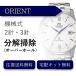  наручные часы разборка уборка капитальный ремонт Orient ORIENT автоматический 2 стрелки * 3 стрелки бесплатная доставка водонепроницаемый инспекция 