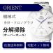  наручные часы разборка уборка капитальный ремонт Orient ORIENT автоматический хронограф бесплатная доставка водонепроницаемый инспекция 