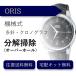  наручные часы разборка уборка капитальный ремонт Oris ORIS автоматический хронограф бесплатная доставка водонепроницаемый инспекция 