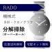  наручные часы разборка уборка капитальный ремонт Rado RADO автоматический хронограф бесплатная доставка водонепроницаемый инспекция 