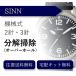  наручные часы разборка уборка капитальный ремонт Gin SINN автоматический 2 стрелки * 3 стрелки бесплатная доставка водонепроницаемый инспекция 