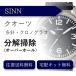  наручные часы разборка уборка капитальный ремонт Gin SINN кварц хронограф бесплатная доставка водонепроницаемый инспекция 