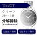  наручные часы разборка уборка капитальный ремонт Tissot TISSOT кварц 2 стрелки * 3 стрелки бесплатная доставка водонепроницаемый инспекция 