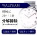  наручные часы разборка уборка капитальный ремонт Waltham WALTHAM автоматический 2 стрелки * 3 стрелки бесплатная доставка водонепроницаемый инспекция 