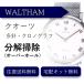  наручные часы разборка уборка капитальный ремонт Waltham WALTHAM кварц хронограф бесплатная доставка водонепроницаемый инспекция 