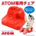  Atom специальный стул [ еженедельный Astro Boy . произведение ..!][.. фирма _KODANSHA]