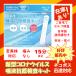 抗原検査キット 新型コの画像