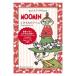  порошок средство для ванн | Moomin автобус пудра ... было использовано джем 