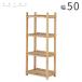  ширина 50cm место хранения полка книжный шкаф подставка из дерева натуральное дерево открытый стеллаж Северная Европа дуб натуральное дерево масло отделка ребенок учеба стол living место хранения 