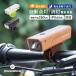 ���]�� ���C�g �t�����g �[�d�� USB�[�d LED ���Z���T�[ �����_�� ���� �I�[�g���[�h�@�\���� 260���[���� ���[�h�o�C�N �N���X�o�C�N ���b�N�u���X