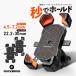  bicycle smartphone holder stand automatic moment mobile 360 times rotation angle .. adjustment possibility width direction charge lock Bros 