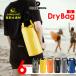  сухой мешок водонепроницаемый плечо 5L сумка море пляж бассейн плавание ... Jim уличный compact место хранения блокировка Bros 
