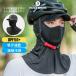  внутренний колпак tsuba имеется летний балаклава контакт охлаждающий велосипедный шлем глаз .. шапочка UPF50+ блокировка Bros 