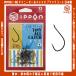 / почтовая доставка возможно / IPPON ( 1 шт ) Thai колено все catch черный пальто 2 номер /40 шт. входит ~12 номер /36 шт. входит форель игла волна останавливаться . сделано в Японии рыболовный крючок крюк добродетель для 