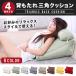  cushion .. sause triangle ... small of the back .. thickness . large posture correction "zaisu" seat large pair pillow small of the back pillow stylish rectangle pillow ...