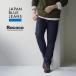 JAPAN BLUE JEANS( Japan голубой джинсы ) специальный заказ pre p12oz cell vi chi джинсы 2025 год модели / тонкий конический сделано в Японии 