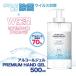 SALE алкоголь гель premium рука гель 500ml этанол 70% алкоголь устранение бактерий рука гель устранение бактерий гель u il s меры рука палец рука woshu предотвращение бедствий 